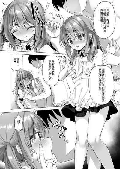 Daten Keikaku - Mou Hitori no Shugosha Hen | 堕天计划 又一位的守护者篇