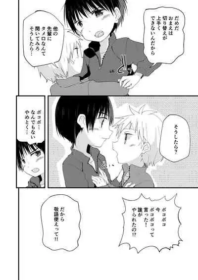 [Pfactory (Pikachurin)] Sugar Spice wa Sukoshi dake [Digital]