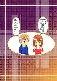 [Misfit] 幼馴染みの痴態