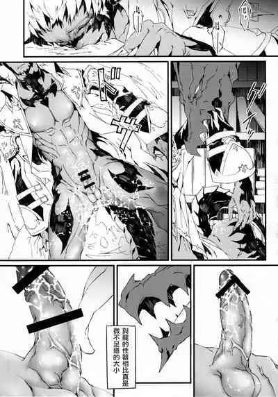 Uroko to Tsubasa no One Room | 鳞与翼的私人空间