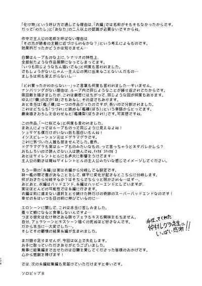 Shiragasane Soushuuhen