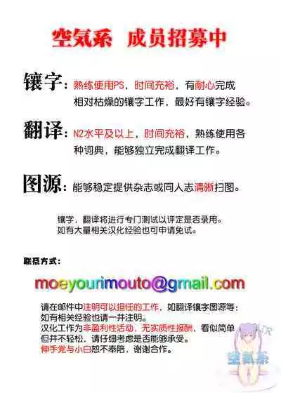 [ガガガ本舗 (ガー)] 部下にヒミツ(#裏アカ)を知られたら [DL版] [空気系☆漢化]