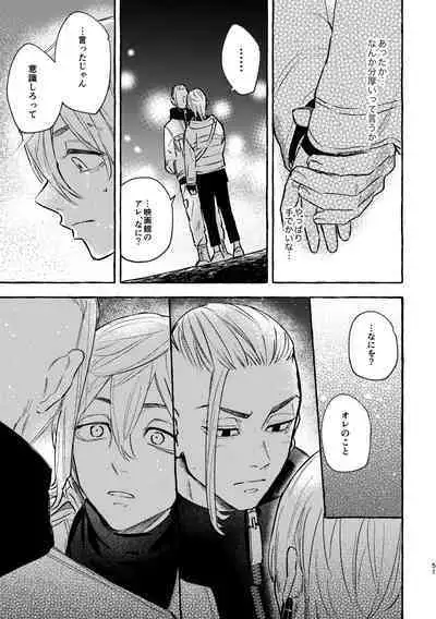 Sore mo Himitsu no Kotonanode