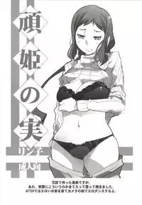 [Bronco Hitoritabi (Uchi-Uchi Keyaki)] Slave Builder (Gundam Build Fighters) [Digital]
