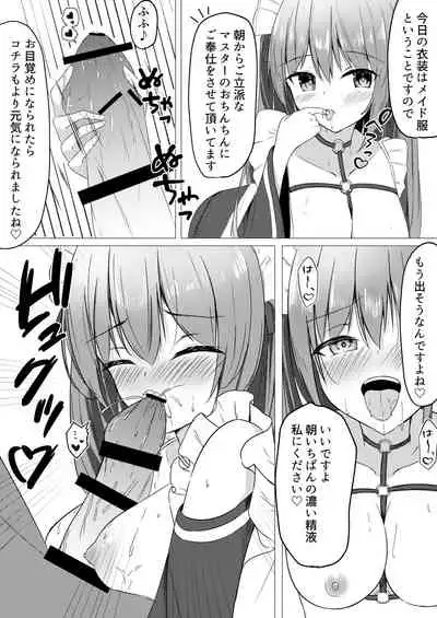 [青野こる]いつでもHし放題な女の子がパソコンから出てきたんだが!?