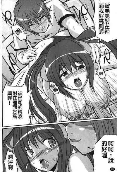 Kanojo no Nakigoe | 女朋友的哭聲