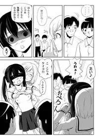 [Chimee House (Takapi)] Mina-Kana 3c (Minami-ke) [Digital]