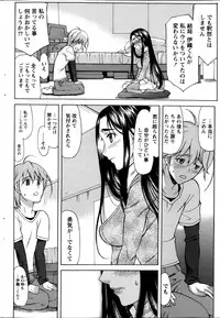 [Amayumi] Symmetrical Paradox Ch. 1-6