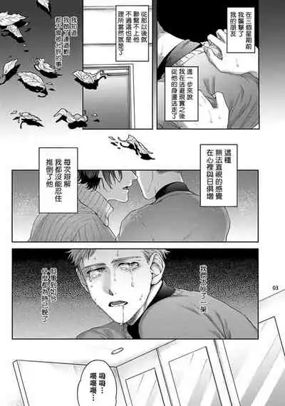 Tomodachi Dakedo Oishisou | 虽然是朋友但你看起來很好吃 Ch. 1-3+番外+特典