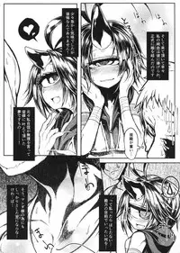 (C90) [Geosiphon (morisugi)] READABLE EYE sik-num2