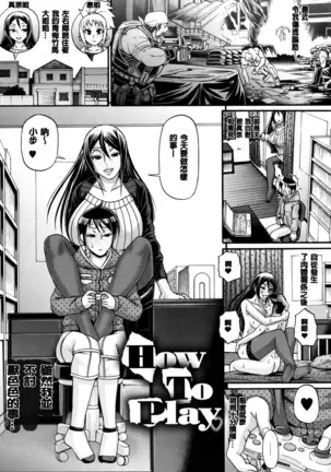 Animal Assort | 痴女淫獸齊聚一堂