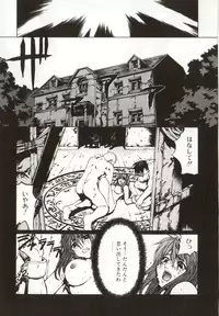 [Yabuki Gou] Yamimichi | DARK PATH