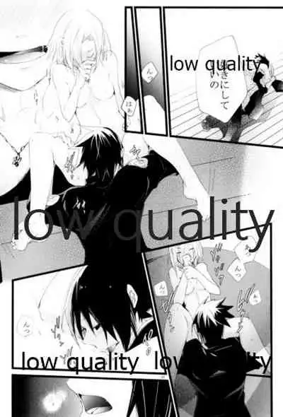 アドレナ邪恋と狂愛セロト