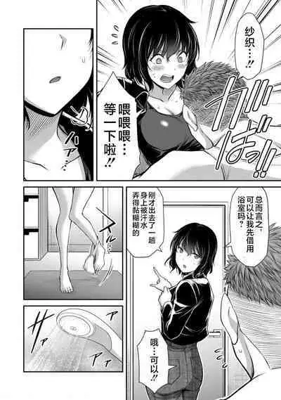 ギルティサークル 第09巻