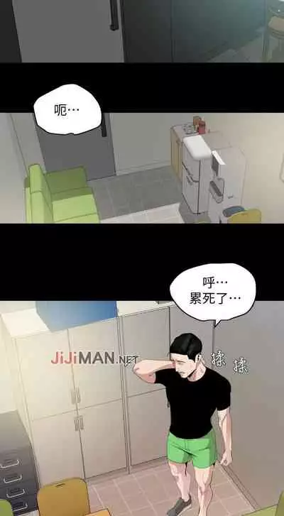 【周一连载】与岳母同屋（作者: 橘皮&黑嘿嘿） 第1~22话