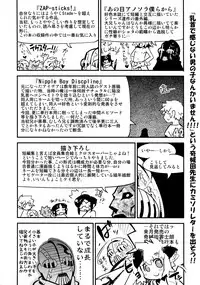 [Kikaider Reijhiro] Nipple Boy Fragments Ch. 1-5 [Chinese] [刚刚汉化]