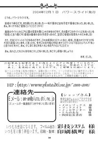 [Power Slide (Uttorikun)] Akihime San (Fate/stay night)