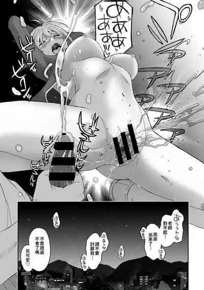 [Ryoh-zoh] Itaiamai | 痛苦的甜蜜 Ch. 1-10 [Chinese] [禁漫漢化組]