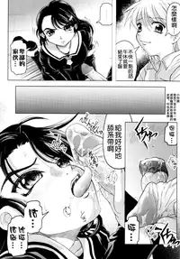 [Jinbo Hitode] Kazoku no Kanin | 家族姦淫 [Chinese] [無邪気漢化組X無毒漢化組X影殤字幕社]