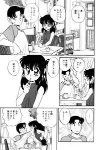 [あらきあきら] いけないおねだい