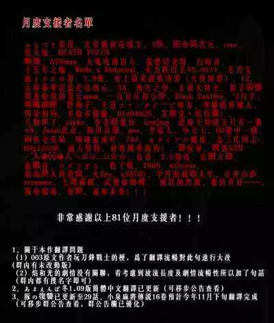 Hikari x Goblin+ Homurare