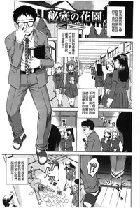 [Shinogi A-suke] Yureru Nureru | 搖晃著濕濡了 [Chinese]