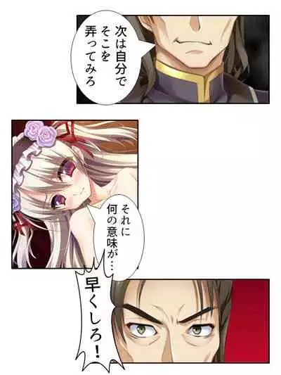 異世界で女神を寝取って淫紋●教 1巻