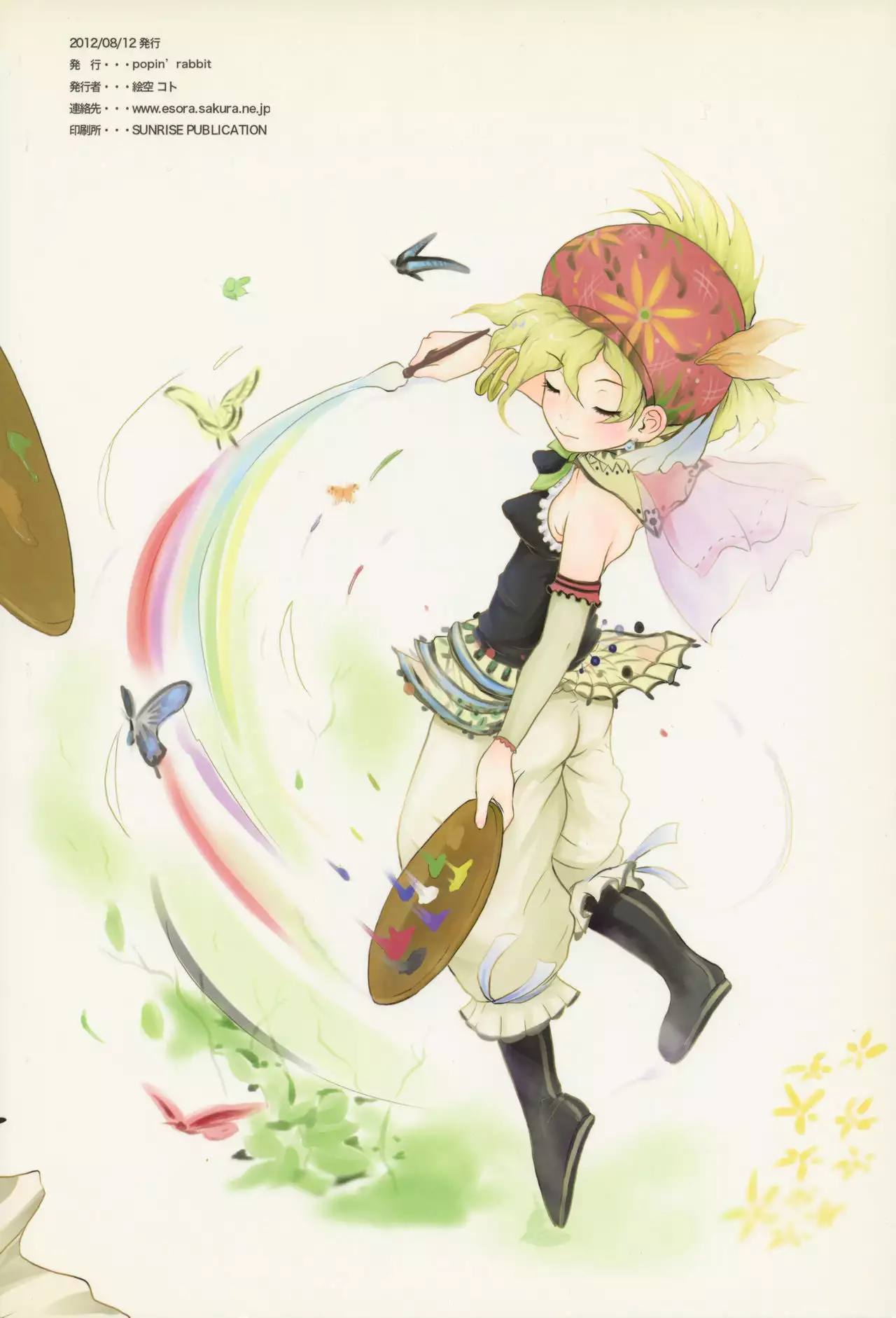 Relm-tan no Hajirai Sketch