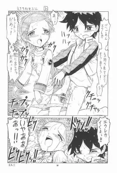 (C68) [Momo no Tsubomi (Various)] EruEru 23 (Various)