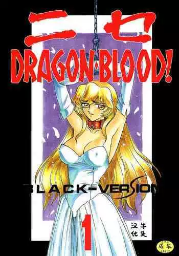 Nise DRAGON BLOOD! 1