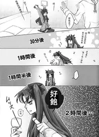 [Nonsense (em)] One/stay night (Fate/stay night) [Chinese] [wl00314824個人漢化]