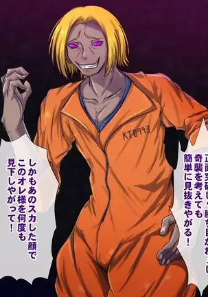 Taima no Reikoku Vol. 07