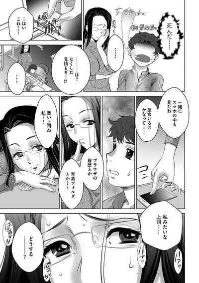 Netorare Hitozuma Mesu Harami