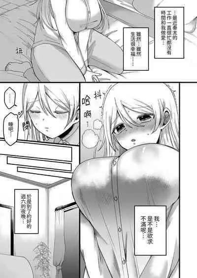 "Kyohiken Nante Nain da Yo" Danna no Shinyuu ni Netorareru Hitozuma｜「妳沒有資格拒絕我」人妻慘遭老公的好友NTR