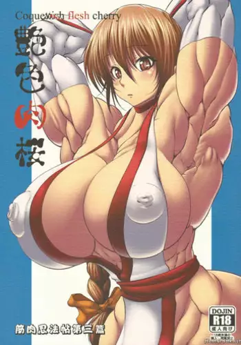 (C83) [Mama ni wa Naisho (Purukogi Beach)] Enshoku Niku Sakura - Coquettish Flesh Cherry (Dead or Alive)