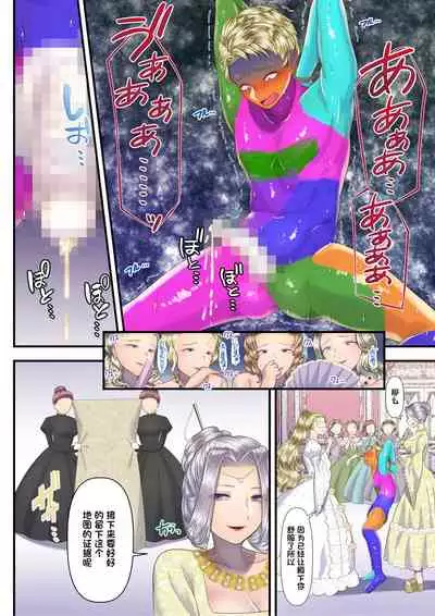 Koukyuu Shoufu no Baikoku Maso-ka Choukyou