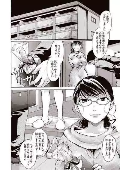 Meshimase Biniku Full Course