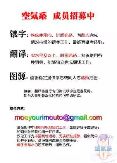 Netorase Iriguchi | Entrance to Cuckoldry