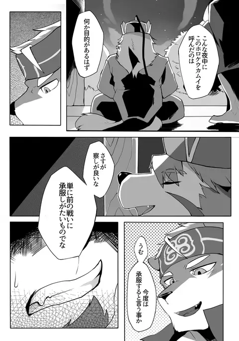 Eiyuu no Shikaku - Hero Qualification