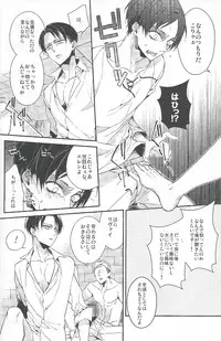 (SPARK8) [6109 (Kirishiki Tokico)] Live and let live. (Shingeki no Kyojin)