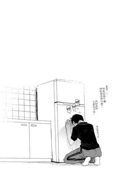 Sensei to, Watashi to. Jou | 老師的秘密、我的秘密。上