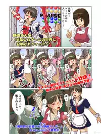 [A AshGrey Mix] Machimusume Roshutsu Sampo