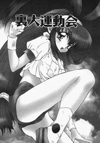 [Nakayohi (Mogudan)] Ura Daiundoukai (Battle Athletes Daiundoukai)