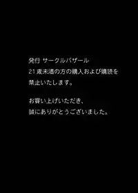 [Bazaar Circle (Gozaru)] NOA 2 (Mobile Police PATLABOR)