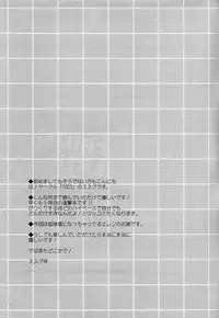 (SPARK8) [COCO (Susugu)] FROZEN EREN (Shingeki no Kyojin) [English] [Moy Moe Scans]