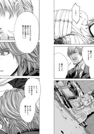 Holy Knight ~Junketsu to Ai no Hazama de~ Vol. 5