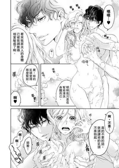 将妳的一切全部拥入怀中~交往0日、立刻结婚！？~ 01-24 Chinese [拾荒者汉化组]