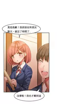 [Mx2J] Hahri's Lumpy Boardhouse Ch. 1~9【委員長個人漢化】（持續更新）