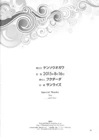 (C88) [Kensoh Ogawa (Fukudahda)] DORIBAKO (SHIROBAKO) [Chinese] [最愛路易絲澪漢化組]