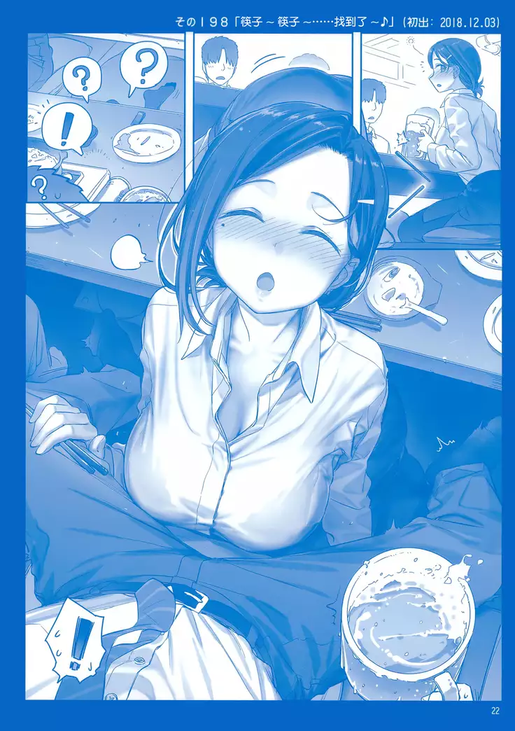 Getsuyoubi no Tawawa Sono VII+C95 Kaijou Genteibon